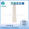 Suministro Varilla de Plástico ABS Barra para Colgar Cortina Barra Rectangular Barra Plana 10 mm x 3 mm Salida de Exprimidor Varilla Sólida Varilla de Soporte