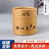 Latas de Papel de Incienso Personalizadas, Tubos de Papel Redondos para Madera de Ágar y Sándalo, Cajas de Empaque de Tubos Cortos de Papel de Incienso con Impresión de Logo, Pedido Mínimo en Lotes Pequeños
