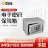 Venta caliente de fábrica EA20 caja de seguridad doméstica con contraseña electrónica se puede poner en el armario Mini caja de seguridad de pared para estudiantes
