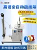 Máquina automática para desenrollar cables, Máquina cortadora de cables, Soporte para desenrollar cables, Máquina pelacables, Dispositivo de desenrollado, Carrete de desenrollado giratorio, Carrete circular, Carrete enrollador de alambre