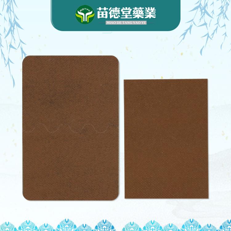 2苗德堂主图模板