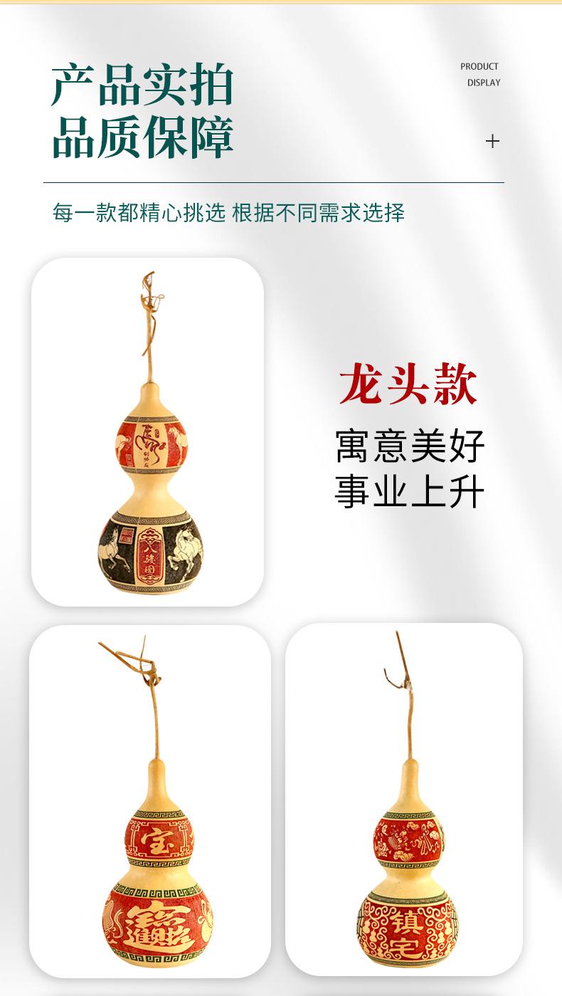 带龙头款葫芦_04.png