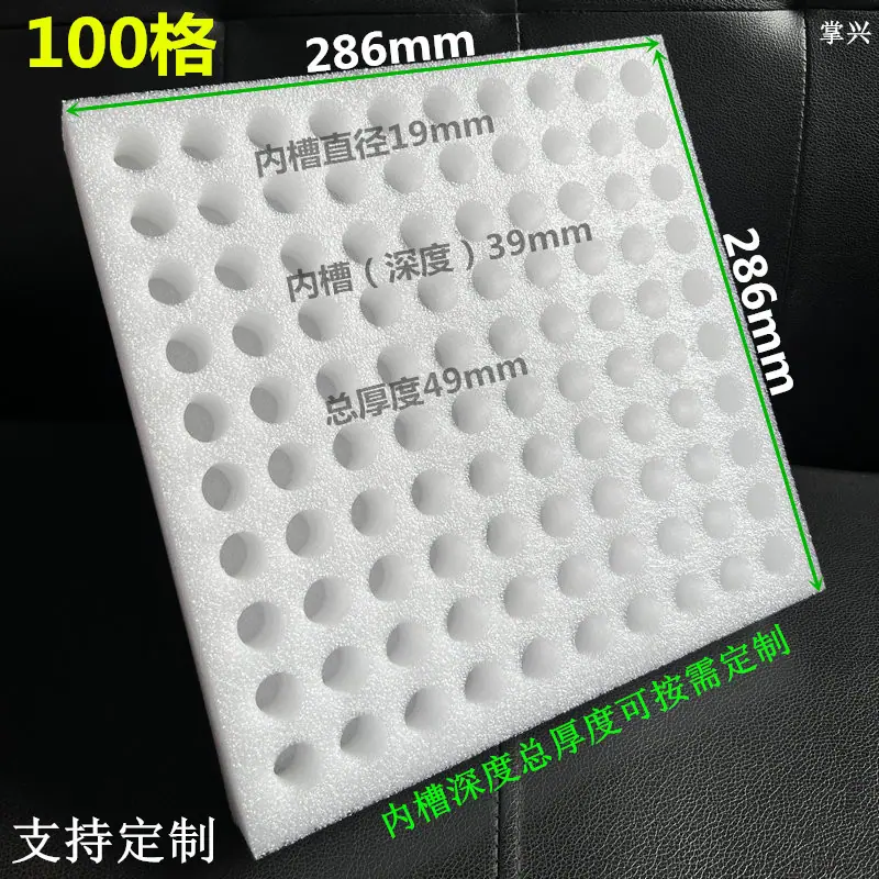 圆孔珍珠棉泡沫托盘286286