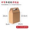 Bolsa de papel kraft engrosada, bolsa de embalaje de alimentos con logotipo personalizado, bolso zongzi, bolsa de regalo con impresión personalizada, caja de cartón