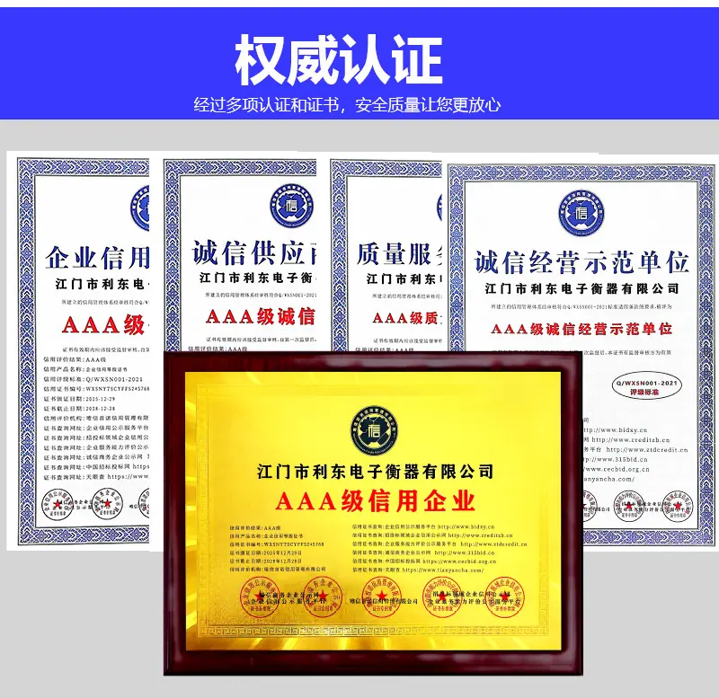 汽车衡详情图202602_14.jpg