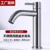 Grifo de Lavabo de Acero Inoxidable de Doble Uso Frío y Caliente Gabinete de Tocador de Baño Hogar Hotel Ingeniería Comercio Transfronterizo Comercio Exterior Venta al por Mayor