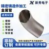 Fundição e processamento de tubos metálicos, dobra de metal em aço inoxidável, fabricante de tubos sem costura de precisão, usinagem CNC para tubos não padronizados
