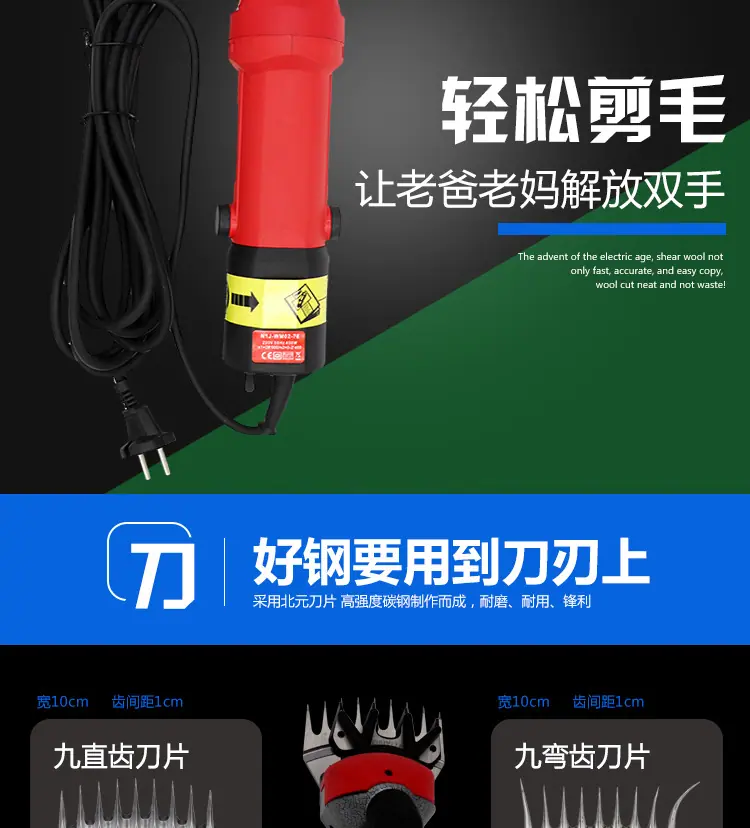 电动羊毛剪_03