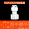 Accesorios Conectores para Purificador de Agua con Tarjeta Azul de 2 Vías, 3 Vías, 4 Vías Rectos y Codos Tipo T Válvula de Bola de Tres Vías Conector Rápido para Purificador de Agua