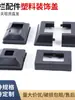Tampa Decorativa de Guarda-corpo Tampa Dividida de Plástico Acessórios Tampa de Pé Preta para Grade de Tubo Quadrado Capa de Base Encaixável para Corrimão de Escada