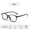 Nuevas Gafas Cuadradas con Montura TR90 Anti-Luz Azul para Mujer Estilo Simple Protección Ocular Tendencia para Viajar sin Maquillaje Lentes Transparentes Modelo para Hombre Venta al por Mayor