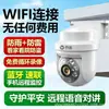 Câmera inteligente de alta definição wifi sem fio para casa para monitoramento de idosos e crianças, monitoramento remoto por celular 4G externo de 360 graus