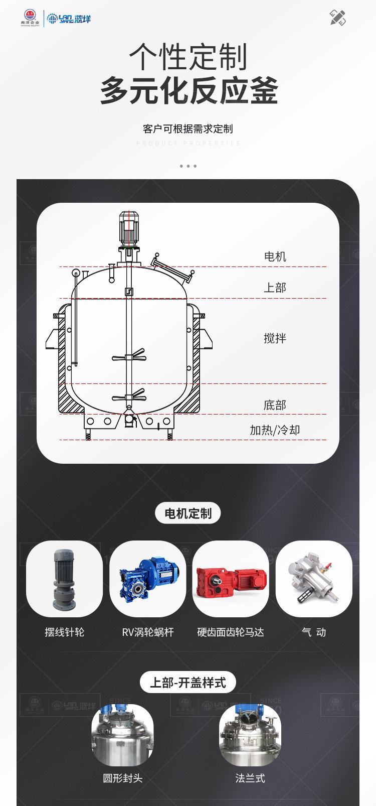 南洋反应釜——聚胺脂浇注机-自动配料