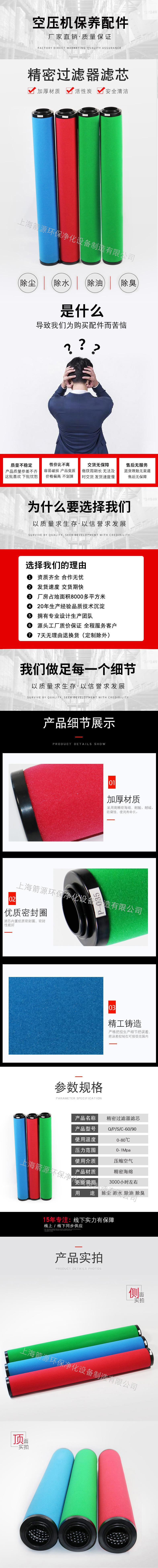 QPS-060-090精密滤芯_01.jpg