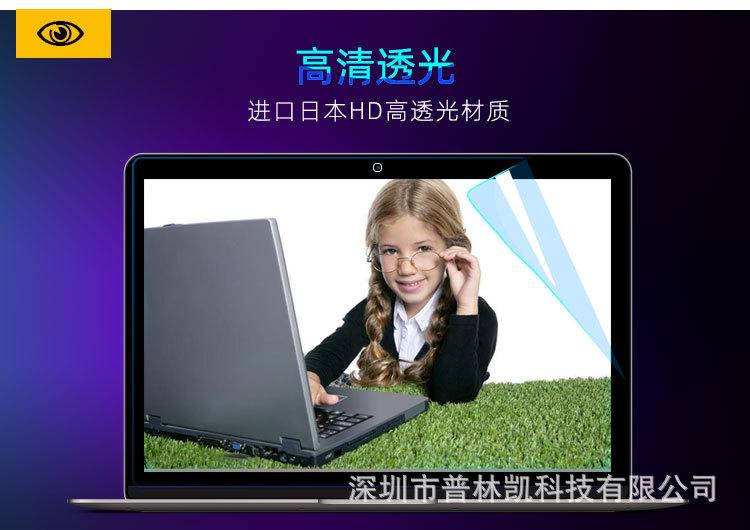 防蓝光详情1_02.jpg