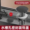 Tapa para agujero de fregadero de cocina, tapa de sellado a prueba de fugas, tapón de fuga para fregadero, tapa decorativa universal para bloquear el agua