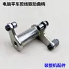Máquina de Coser Plana para Computadora Recorte de Hilo Manivela Máquina de Coser Industrial Corte de Hilo Leva Accionada Conjunto de Manivela Cremallera de Transmisión Montaje Accesorios de Máquina