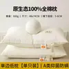 Almohada de algodón puro Clase A, almohada genuina antibacteriana con soporte para el cuello para ayudar a dormir, juego de par para uso doméstico, núcleo de almohada para adultos de dormitorio de hotel