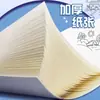 Kapibala A4 Libro de Dibujo Espeso para Niños Libro Ilustrado Estudiantes de Jardín de Infancia y Escuela Primaria Libro de Dibujo Especial Primer y Segundo Grado