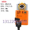 Actuador Eléctrico para Compuerta BELIMO LM/NM/SM/GM24A/-S/24A/-SR/230A