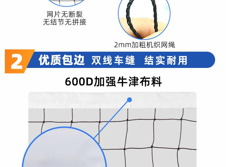多合一排球网790_05.jpg