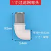 Tela de Filtro de Aço Inoxidável PVC Tampa Cobre Cotovelo Piscina Poço Rede de Filtro Tela de Filtro de Impurezas Torneira Tela de Rede de Água Tanque de Peixes Tubo