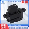 93570-V1031 Es Adecuado para Jac Ruifeng Xianghe Repuestos Interruptor Elevalunas Eléctrico Levantacristales