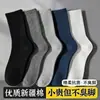 Calcetines Antibacterianos Resistentes al Olor de 10A para Hombres y Mujeres Algodón de Xinjiang Cortos de Longitud Media Largos Cuatro Estaciones Deportivos Transpirables Absorbentes de Sudor Versátiles Pareja