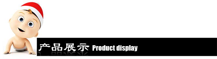 产品展示