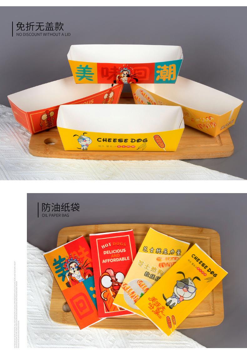 热狗包装_11