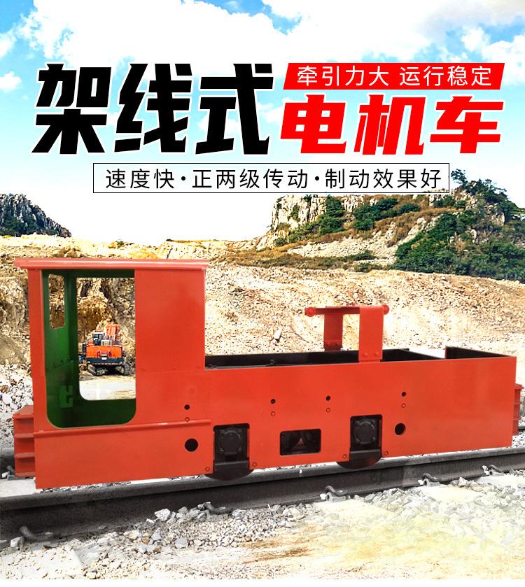 架线式电机车1_01.jpg