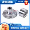 NSTJP En Stock Calidad Original de Fábrica 31206768993+VKBA3574 Piezas de Automóvil Rodamiento de Unidad de Cubo de Rueda