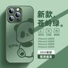 Aplicable a la carcasa del teléfono móvil Apple 15pro oso panda iphone14 nueva todo incluido esmerilada 12 creativa de vidrio resistente a caídas 13p