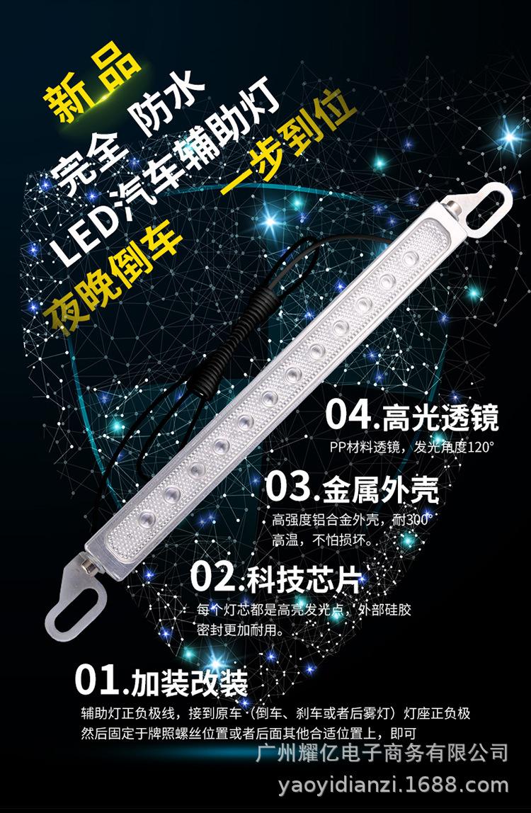 后尾灯详情页---副本_01.jpg