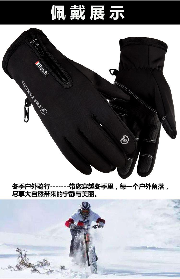 骑行手套全指冬季防风男女保暖加绒触屏跑步运动手套