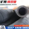 Manguera de Goma para Aspersión de Mina de Carbón 51mm Compatible con Máquina Aspersora Manguera de Aspersión Resistente al Desgaste Soporte Minero Manguera para Chorro de Arena