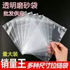 Saco com zíper fosco transparente para roupas, saco de embalagem de vestuário, roupas infantis, roupas íntimas, meias, plástico, transfronteiriço, espessado