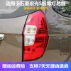 Adequado para montagem de lanterna traseira Wuling Hongguang S capa da lanterna traseira esquerda e direita Hongguang S carcaça da luz de freio e luz de ré frete grátis