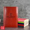 Fabricantes de fuentes, cuaderno de negocios de cuero sintético PU, tamaño A5, regalo para estudiantes, bloc de notas de oficina, logotipo imprimible, venta al por mayor