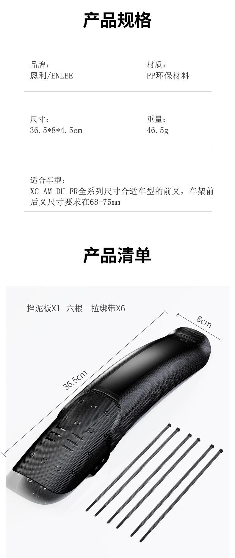 挡泥板详情_12.jpg