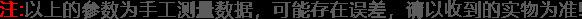 误差标语