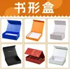 Cajas de embalaje personalizadas, cajas de color blanco corrugado, cajas personalizadas tipo avión para cosméticos, cajas de regalo con tapa y base, cajas de papel tipo cajón