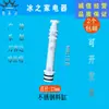Adecuado para Accesorios de Máquina de Helados Guangshen, Manija de Tapa de Estilo de Vástago de Válvula de Descarga Especial para Hielo Máquina de Helados Metabo