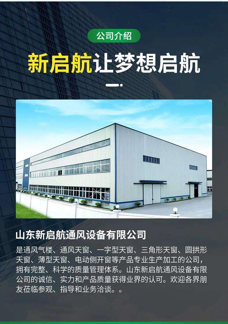 0出版---圆拱型天窗_12.jpg