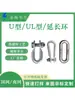 Anillo de Extensión Ph Anillo de Extensión Piezas de Hierro Dúctil Galvanizado en Caliente para Fijación de Líneas, Anillos para Tirar Cables, Anillos de Suspensión en Forma de U, Accesorios de Conexión Eléctrica