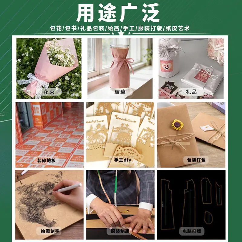 牛皮纸用途800