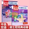 Película Animada Clásica en Inglés Historia Zootopia Iluminación Infantil Lectura Graduada en Inglés Libro Ilustrado