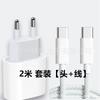 Cargador de 30W, Cable de Datos Doble Tipo-C, Adecuado para Apple 17/Ipad, Certificado CE, Venta Directa de Fábrica