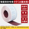 Rollo de lija suave JB-5 de 4 pulgadas 4.5 pulgadas para rasgar a mano, rollo de lija de grano 60, artefacto para pulir madera, muebles, metal, arena, cuero
