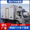 Caminhão refrigerado Futian Foton Novo aoling largo Versão Expressa Potência dourada Cummins 130 cavalos carro de cadeia fria intercidades